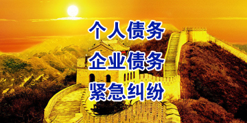 通什镇追债公司